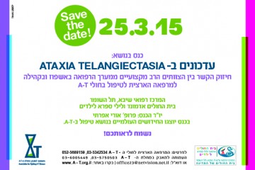 כנס ארצי לצוותים רפואיים