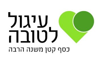 הכסף הקטן שלך משנה לנו בגדול